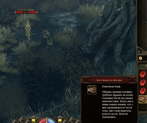 Incredible Adventures of Van Helsing, The - Очевидные неочевидности или маленькие секреты игры Incredible Adventures of Van Helsing, The - Очевидные неочевидности или маленькие секреты игры